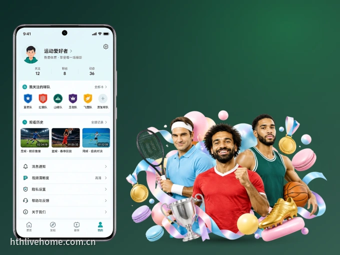 华体会 APP，精彩赛事触手可得